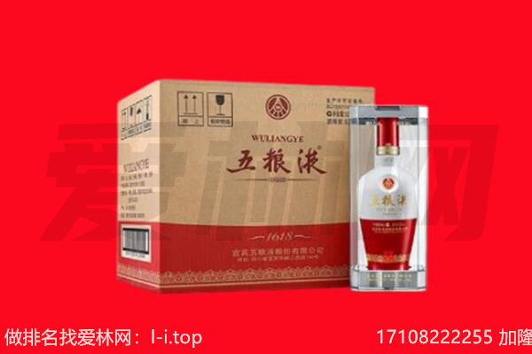 绥化安达市回收陈年五粮液.jpg