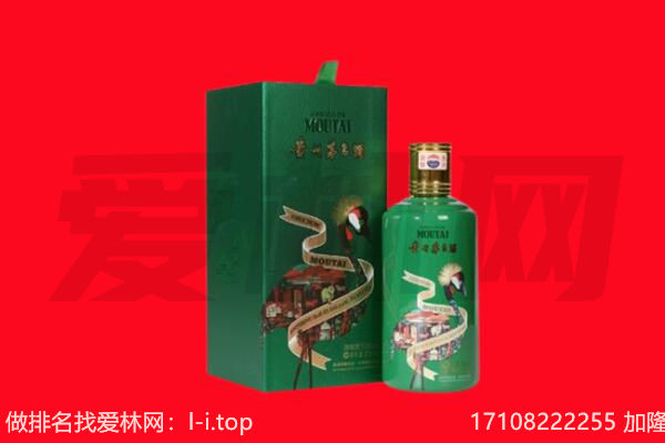 绥化安达市回收出口茅台酒.jpg
