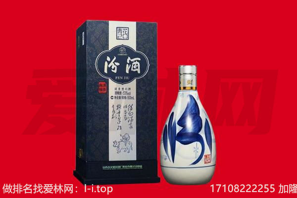 绥化安达市回收汾酒.jpg