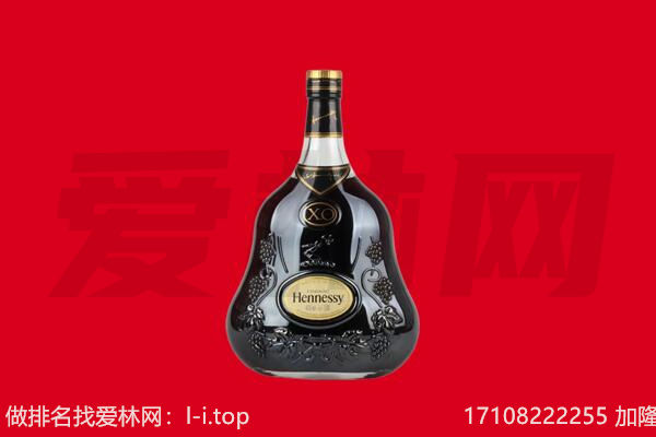 绥化安达市回收轩尼诗.jpg
